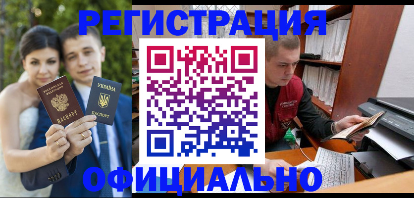 миграционный учет в Уссурийске