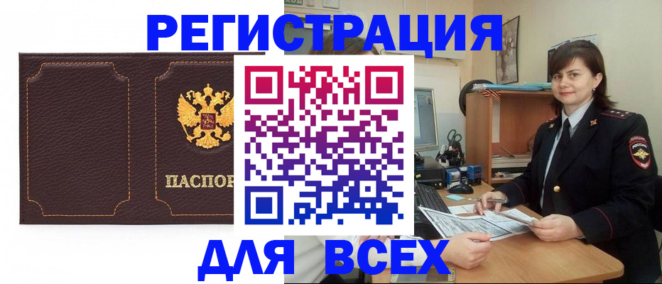 временная регистрация собственник в Уссурийске