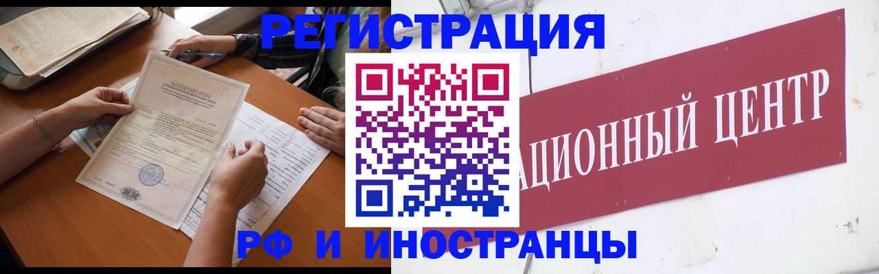 прописка поиск в Уссурийске